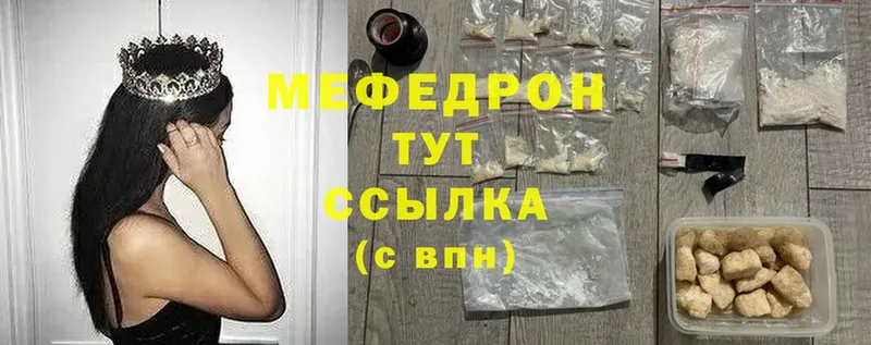 МЯУ-МЯУ mephedrone  купить закладку  Усолье-Сибирское 