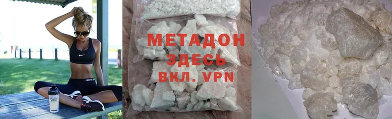 где купить наркотик  Усолье-Сибирское  Метадон methadone 